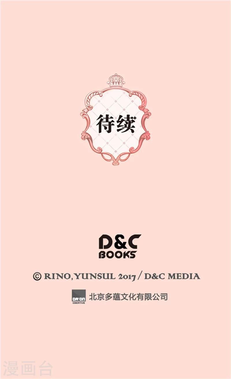 皇帝的独生女韩漫全集-第177话 爸爸是特别的人无删减无遮挡章节图片 