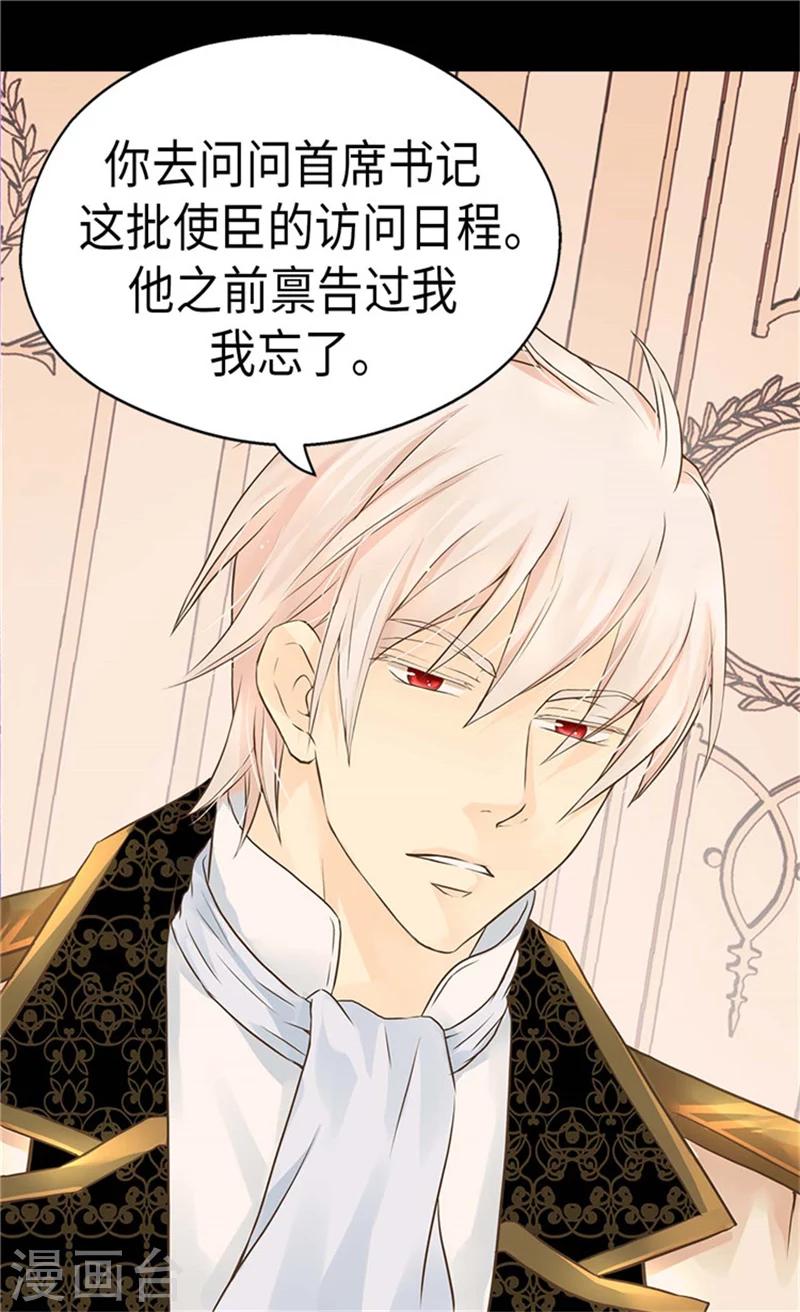 皇帝的独生女韩漫全集-第177话 爸爸是特别的人无删减无遮挡章节图片 