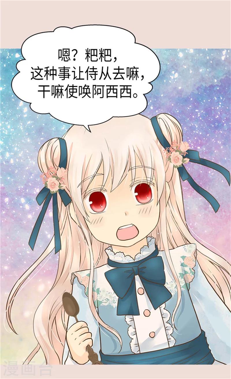 皇帝的独生女韩漫全集-第177话 爸爸是特别的人无删减无遮挡章节图片 