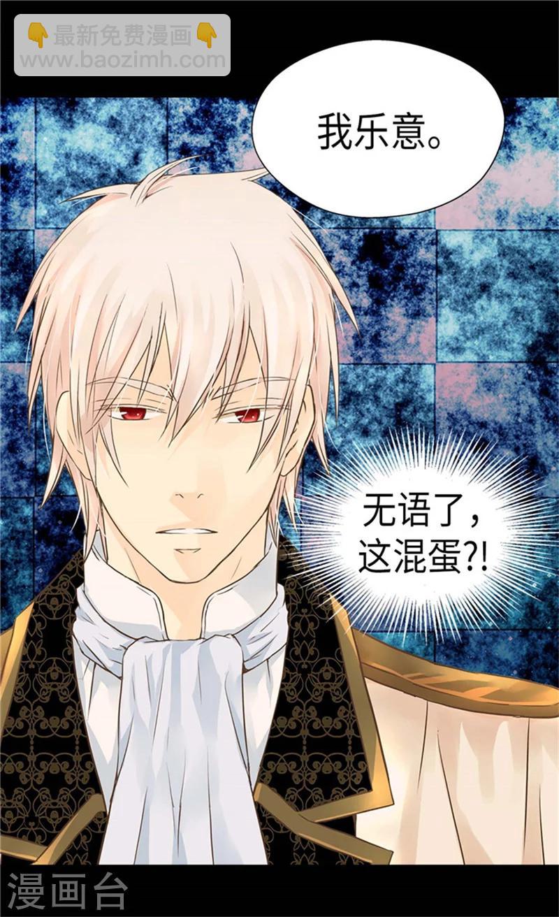 皇帝的独生女韩漫全集-第177话 爸爸是特别的人无删减无遮挡章节图片 