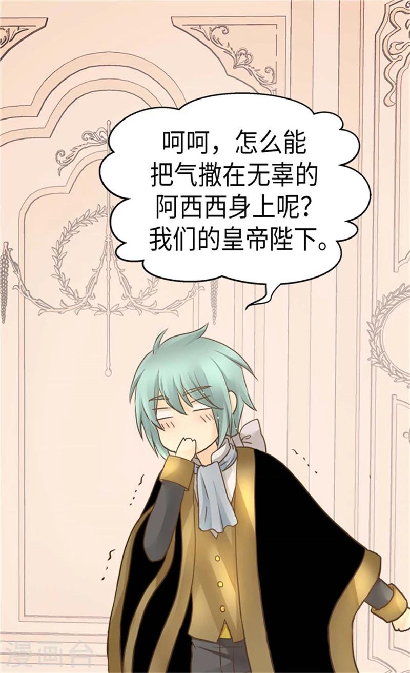 皇帝的独生女韩漫全集-第177话 爸爸是特别的人无删减无遮挡章节图片 