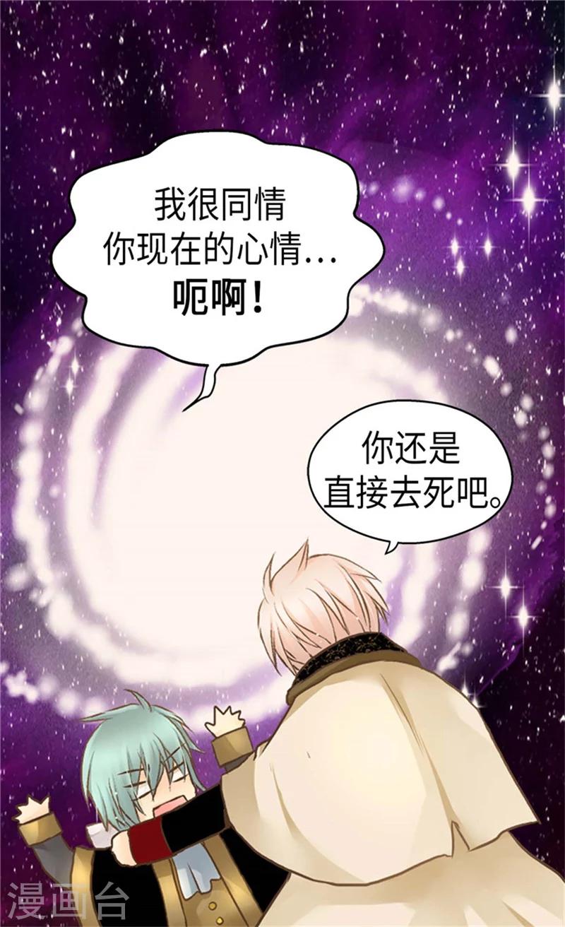 皇帝的独生女韩漫全集-第177话 爸爸是特别的人无删减无遮挡章节图片 