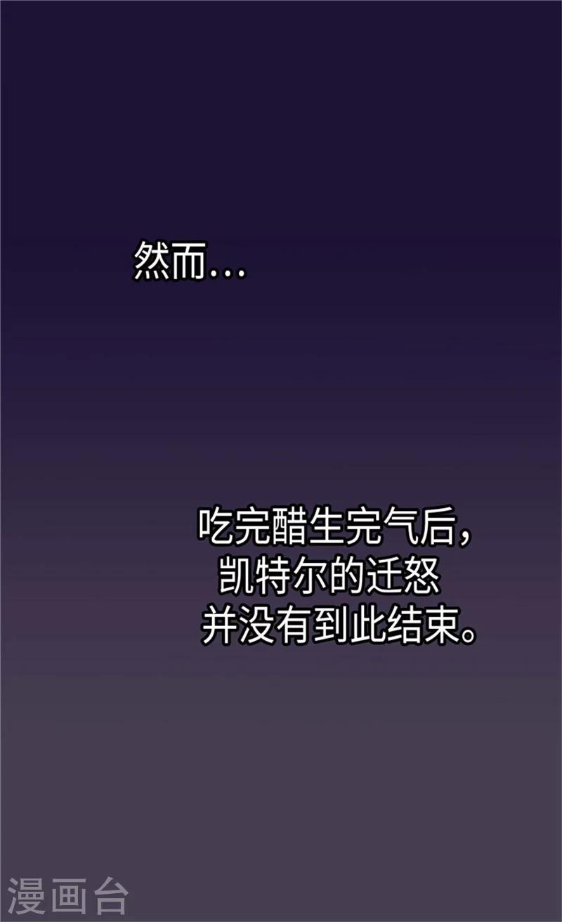 皇帝的独生女韩漫全集-第177话 爸爸是特别的人无删减无遮挡章节图片 