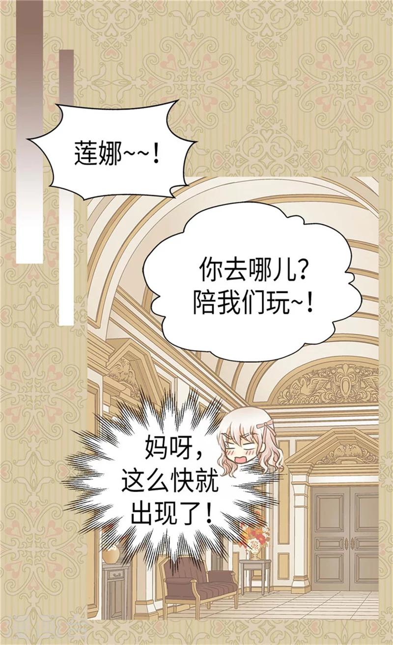 皇帝的独生女韩漫全集-第178话 公主“很忙”无删减无遮挡章节图片 