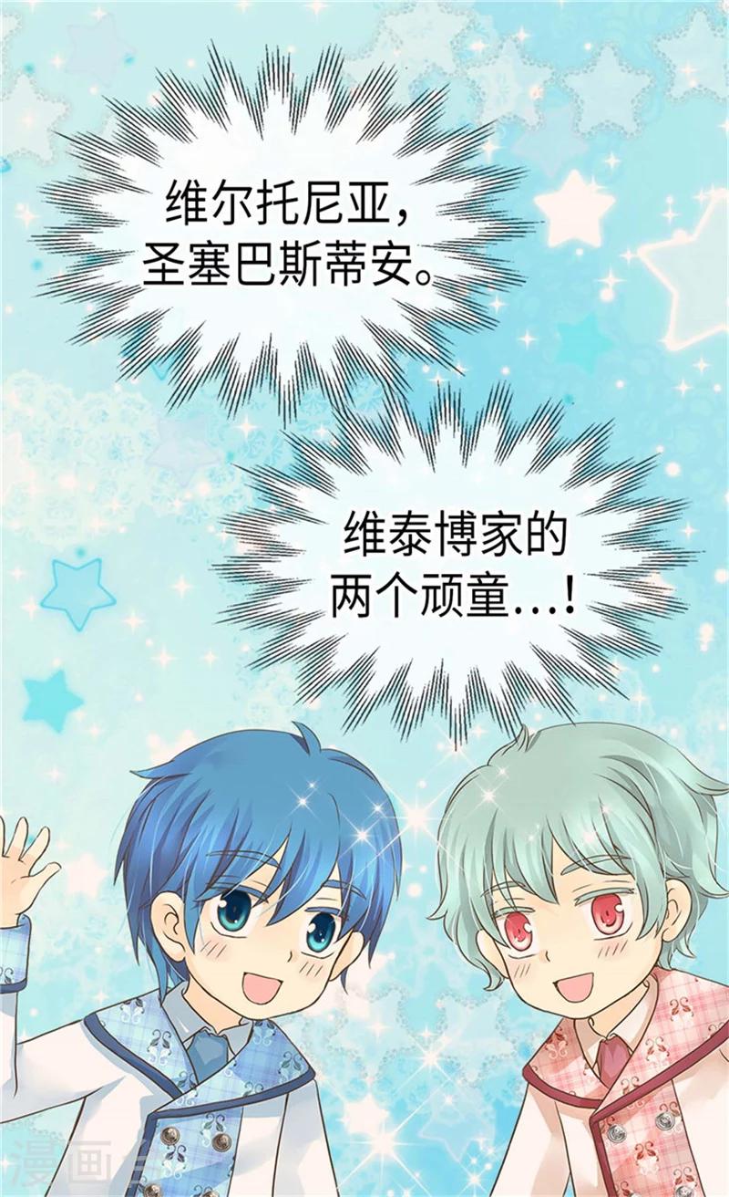 皇帝的独生女韩漫全集-第178话 公主“很忙”无删减无遮挡章节图片 