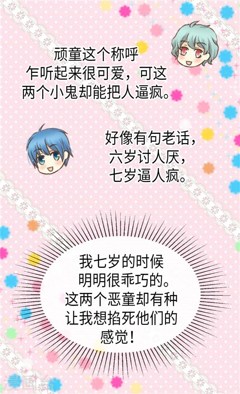 皇帝的独生女韩漫全集-第178话 公主“很忙”无删减无遮挡章节图片 