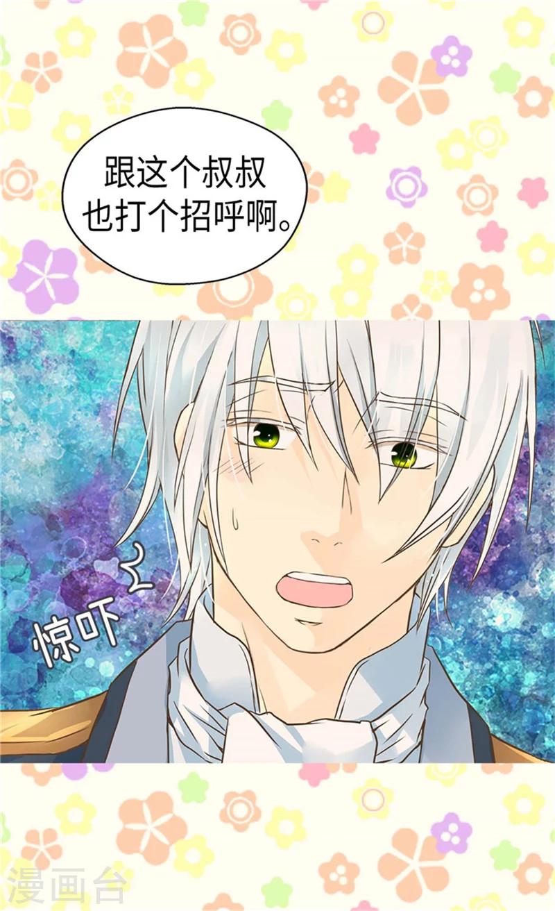 皇帝的独生女韩漫全集-第178话 公主“很忙”无删减无遮挡章节图片 