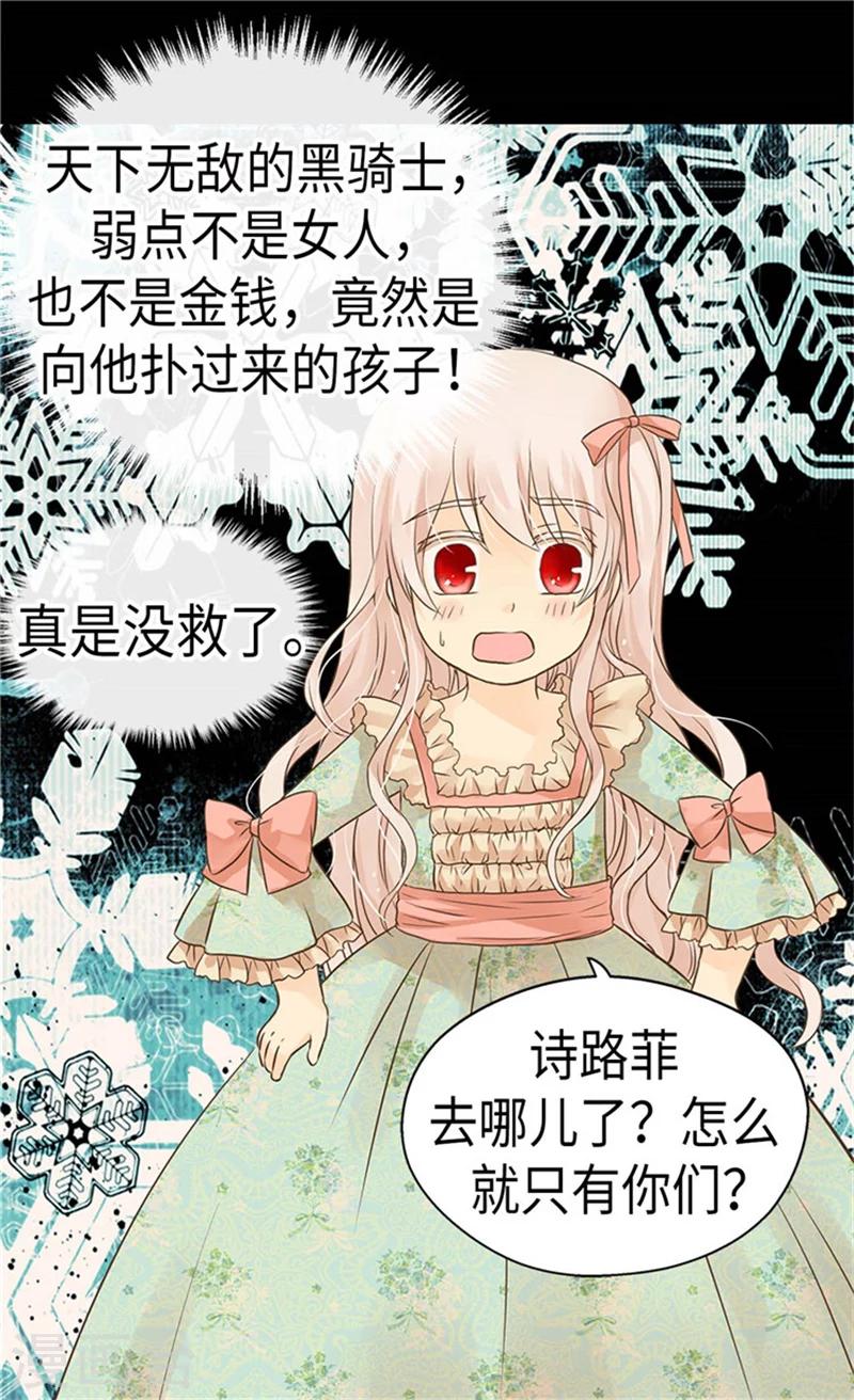 皇帝的独生女韩漫全集-第178话 公主“很忙”无删减无遮挡章节图片 