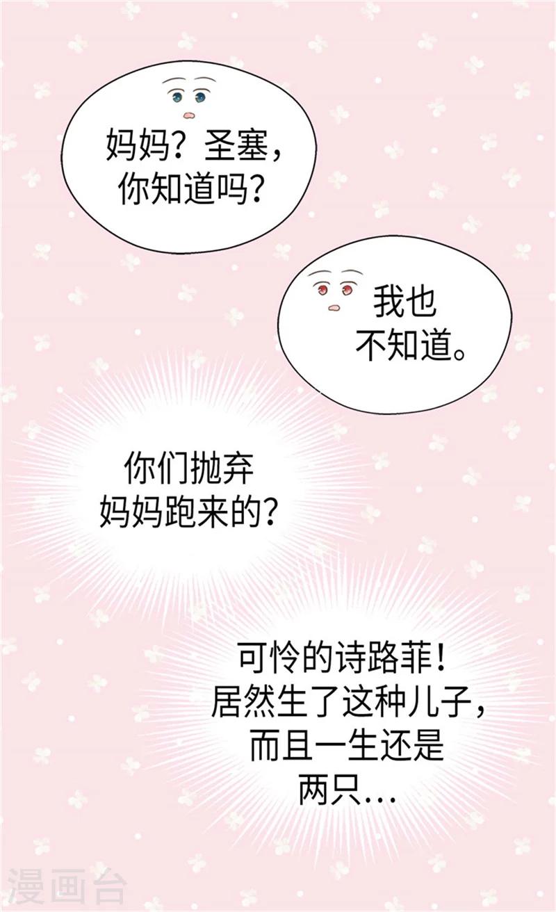 皇帝的独生女韩漫全集-第178话 公主“很忙”无删减无遮挡章节图片 