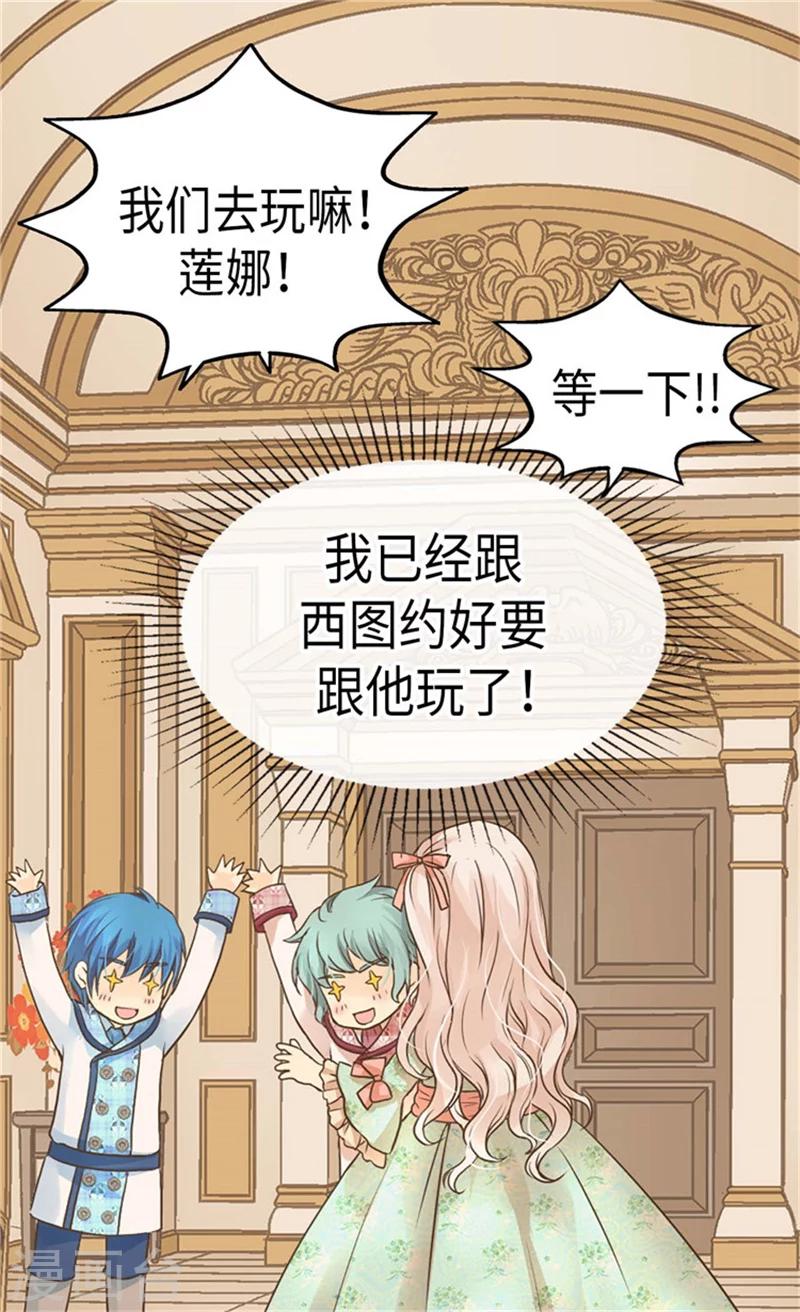 皇帝的独生女韩漫全集-第178话 公主“很忙”无删减无遮挡章节图片 