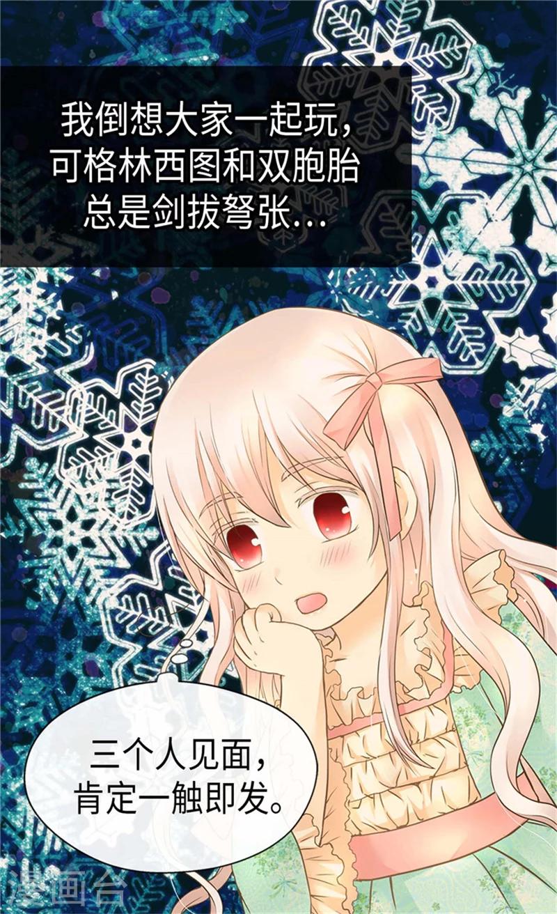 皇帝的独生女韩漫全集-第178话 公主“很忙”无删减无遮挡章节图片 