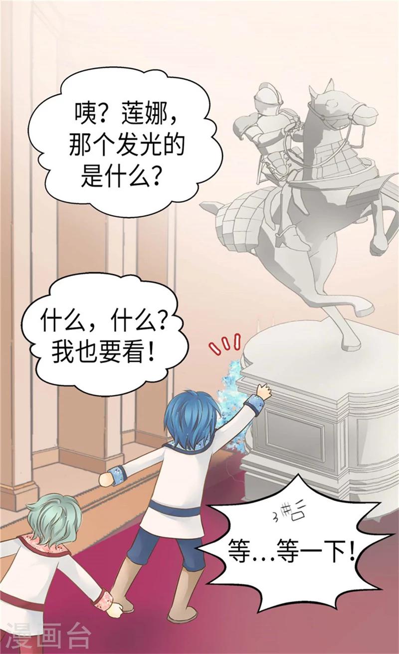 皇帝的独生女韩漫全集-第178话 公主“很忙”无删减无遮挡章节图片 