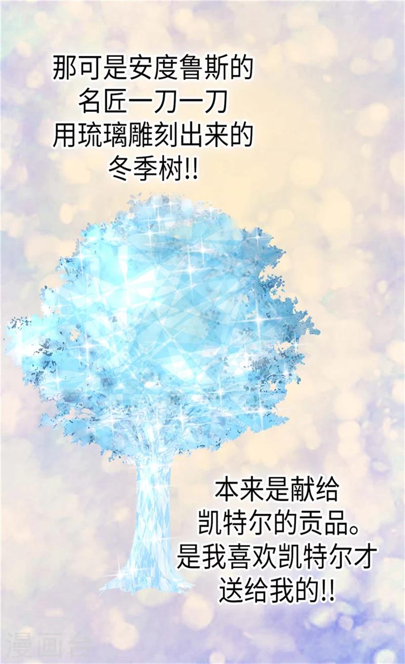 皇帝的独生女韩漫全集-第178话 公主“很忙”无删减无遮挡章节图片 