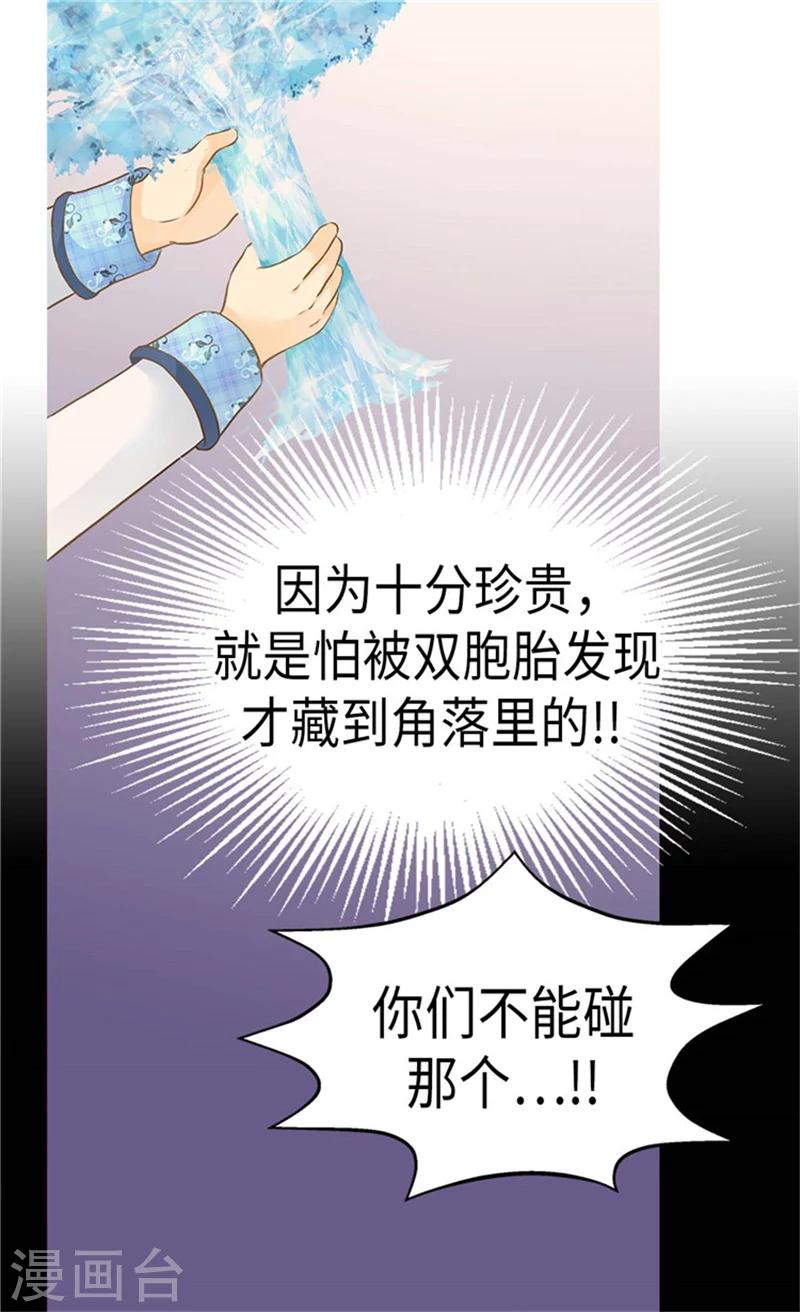 皇帝的独生女韩漫全集-第178话 公主“很忙”无删减无遮挡章节图片 