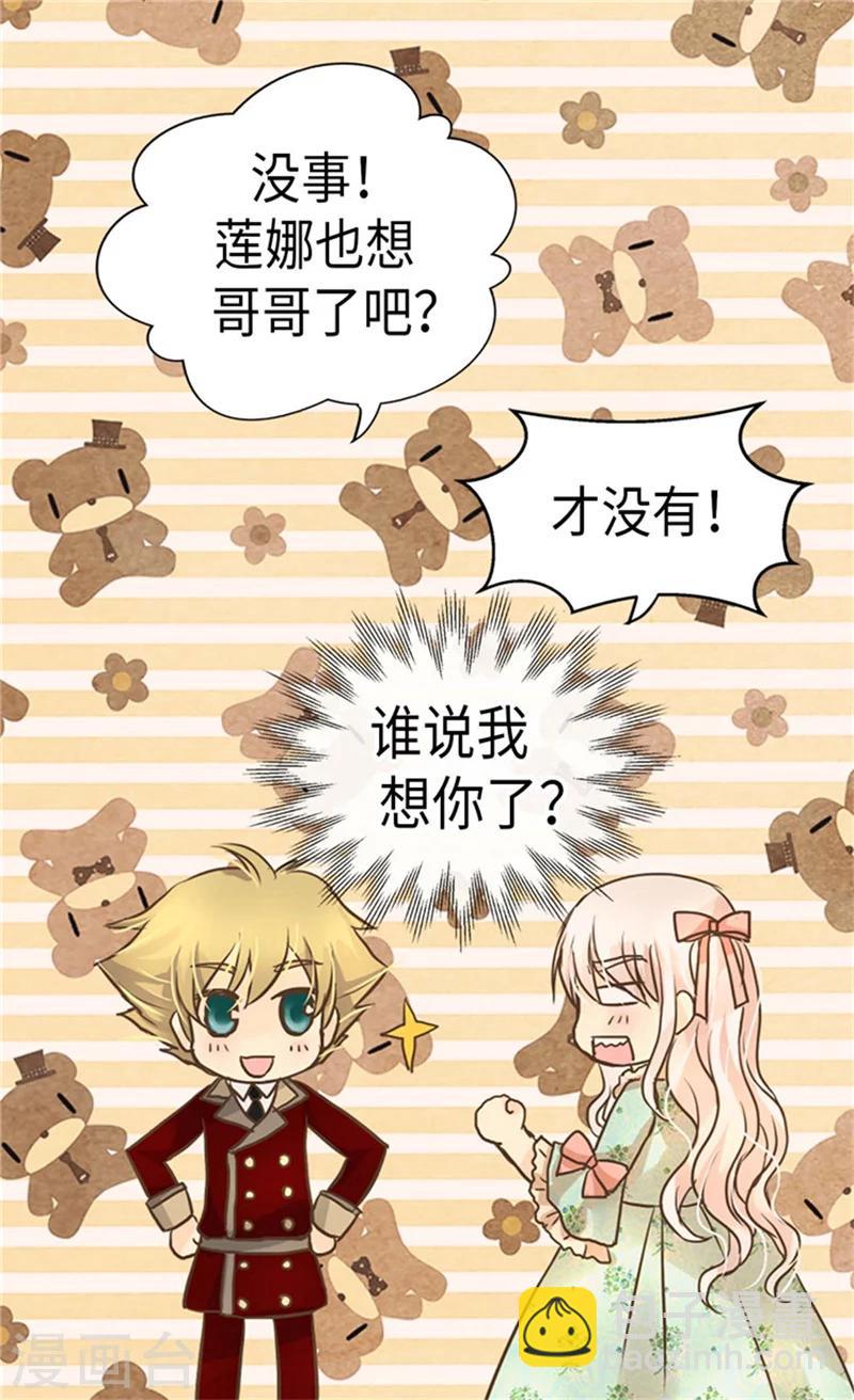 皇帝的独生女韩漫全集-第178话 公主“很忙”无删减无遮挡章节图片 