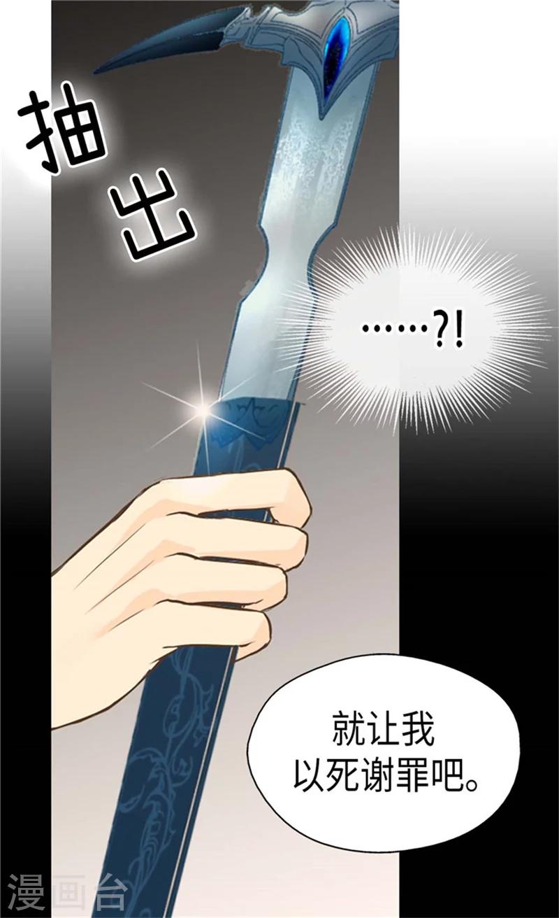 皇帝的独生女韩漫全集-第180话 阿西西不要狡辩了！无删减无遮挡章节图片 
