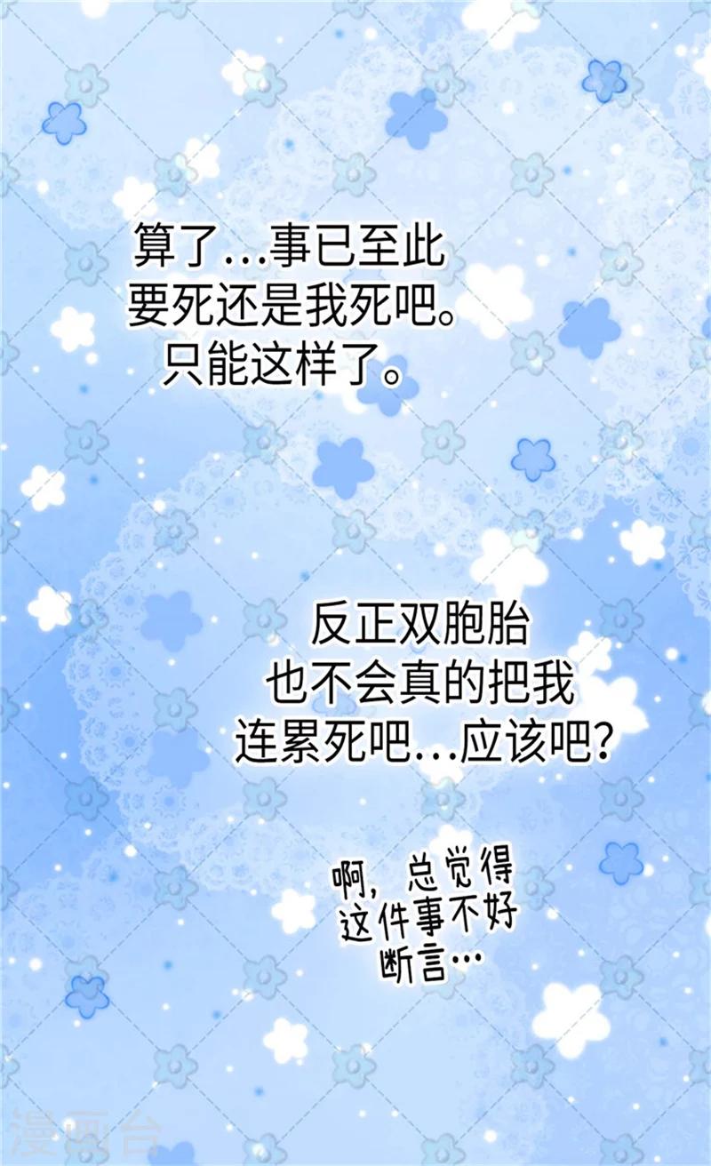 皇帝的独生女韩漫全集-第180话 阿西西不要狡辩了！无删减无遮挡章节图片 