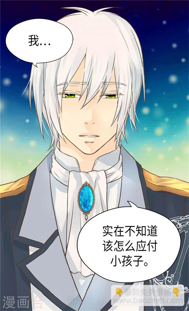 皇帝的独生女韩漫全集-第180话 阿西西不要狡辩了！无删减无遮挡章节图片 