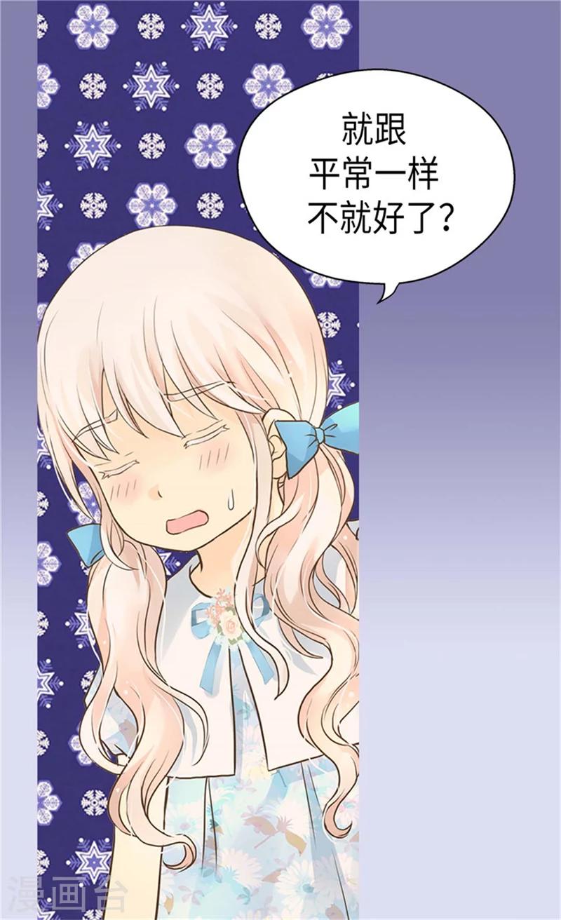 皇帝的独生女韩漫全集-第180话 阿西西不要狡辩了！无删减无遮挡章节图片 