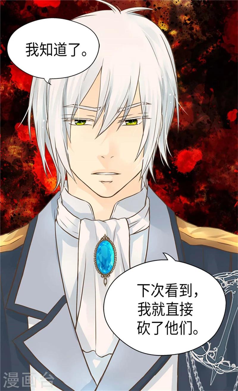 皇帝的独生女韩漫全集-第180话 阿西西不要狡辩了！无删减无遮挡章节图片 