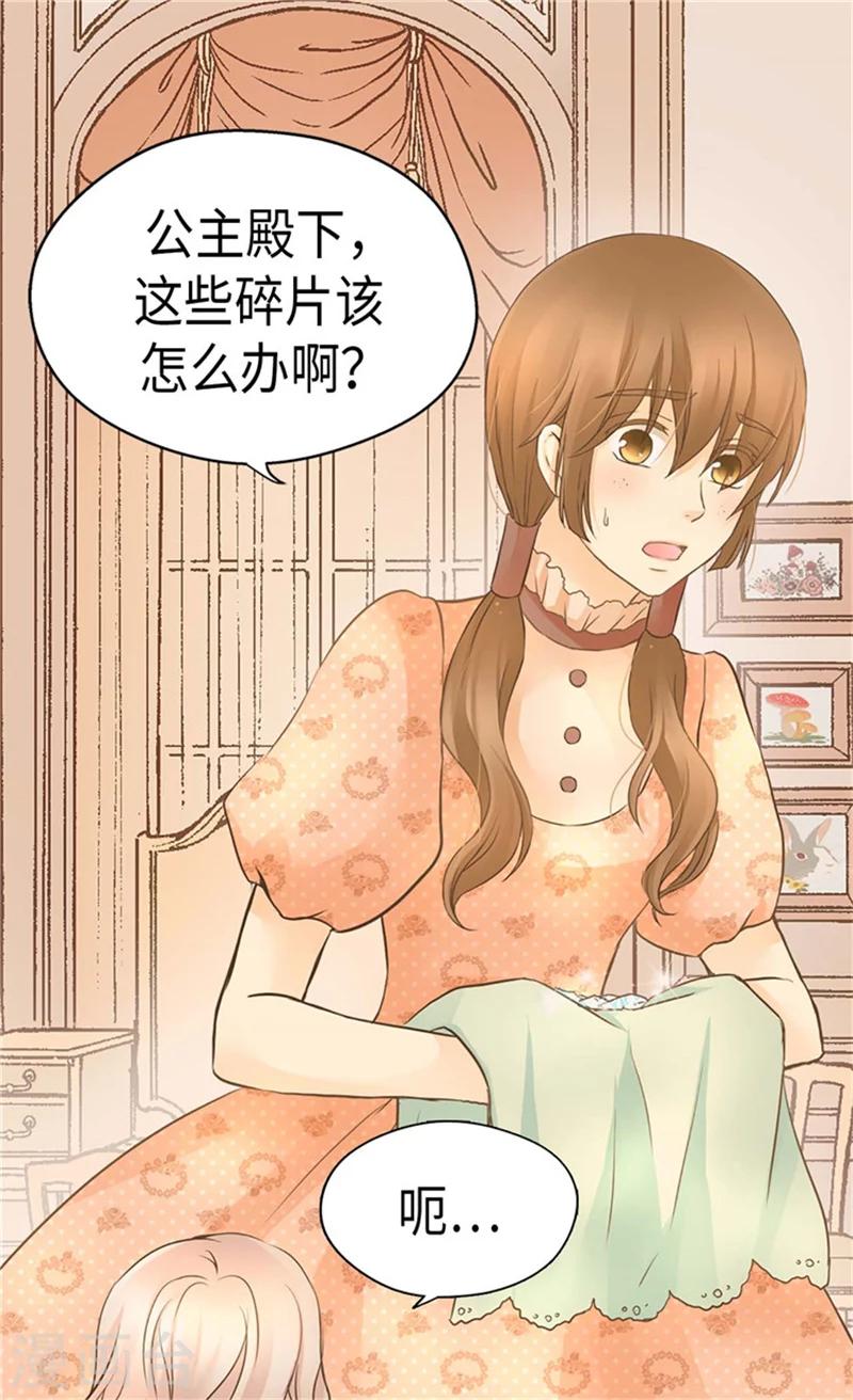 皇帝的独生女韩漫全集-第180话 阿西西不要狡辩了！无删减无遮挡章节图片 