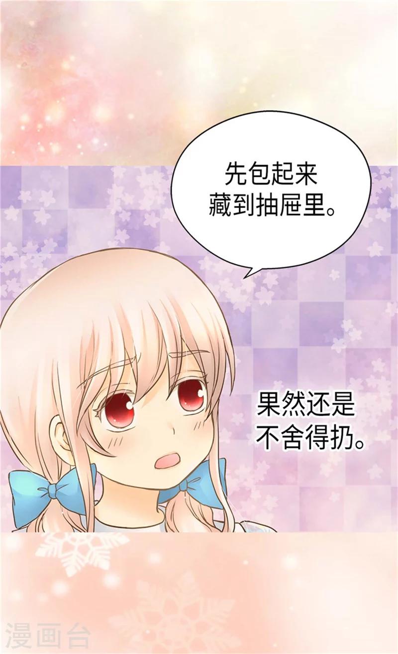 皇帝的独生女韩漫全集-第180话 阿西西不要狡辩了！无删减无遮挡章节图片 