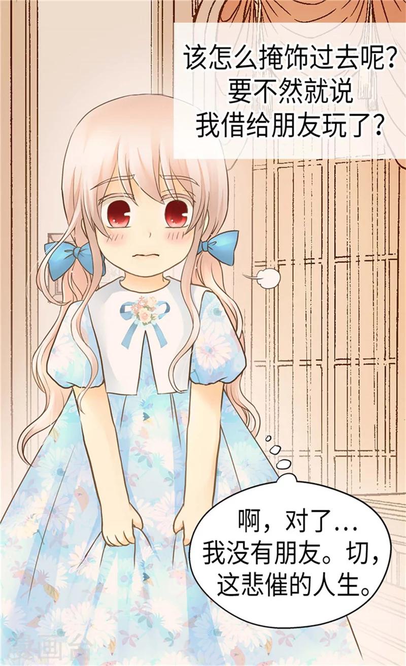 皇帝的独生女韩漫全集-第180话 阿西西不要狡辩了！无删减无遮挡章节图片 