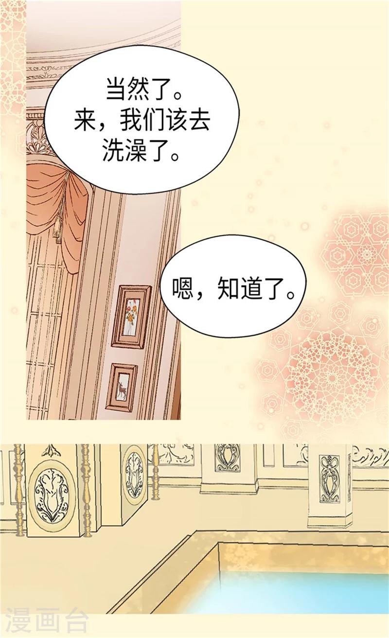 皇帝的独生女韩漫全集-第180话 阿西西不要狡辩了！无删减无遮挡章节图片 