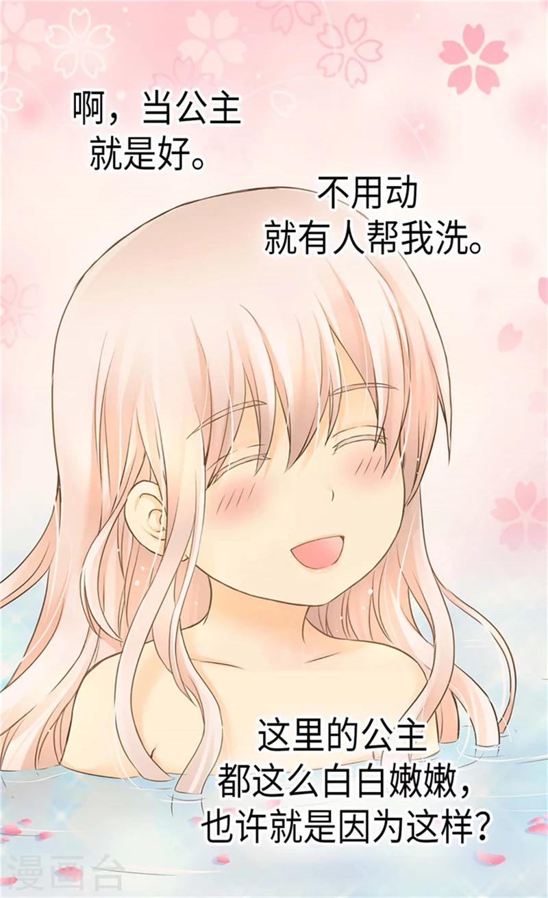 皇帝的独生女韩漫全集-第180话 阿西西不要狡辩了！无删减无遮挡章节图片 