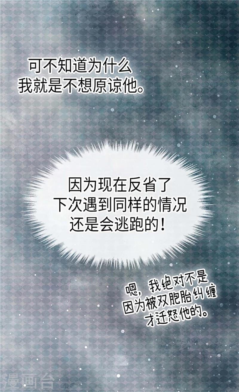 皇帝的独生女韩漫全集-第180话 阿西西不要狡辩了！无删减无遮挡章节图片 