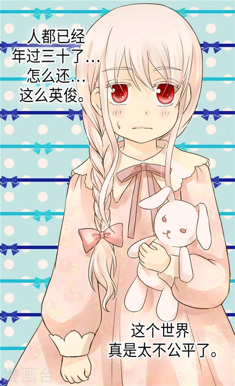 皇帝的独生女韩漫全集-第181话 我要独立？无删减无遮挡章节图片 