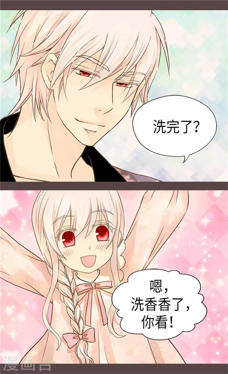 皇帝的独生女韩漫全集-第181话 我要独立？无删减无遮挡章节图片 