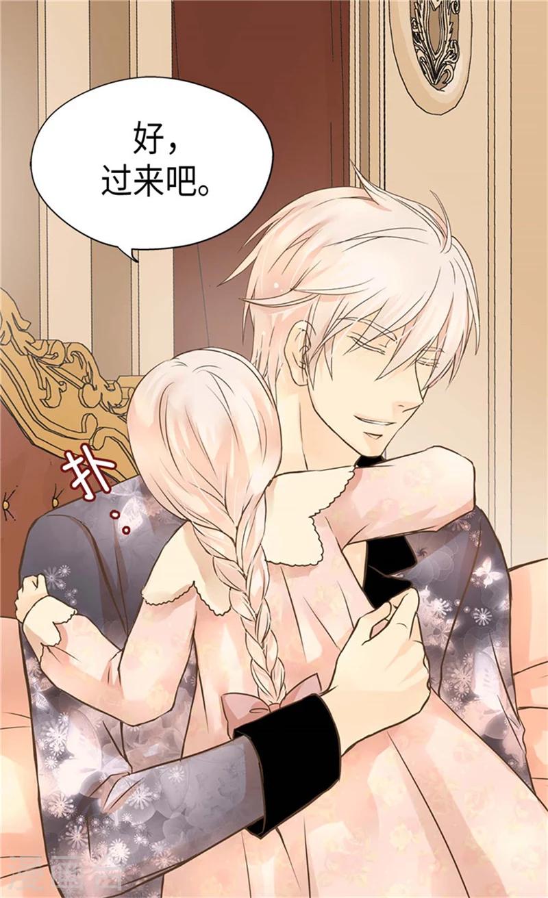 皇帝的独生女韩漫全集-第181话 我要独立？无删减无遮挡章节图片 