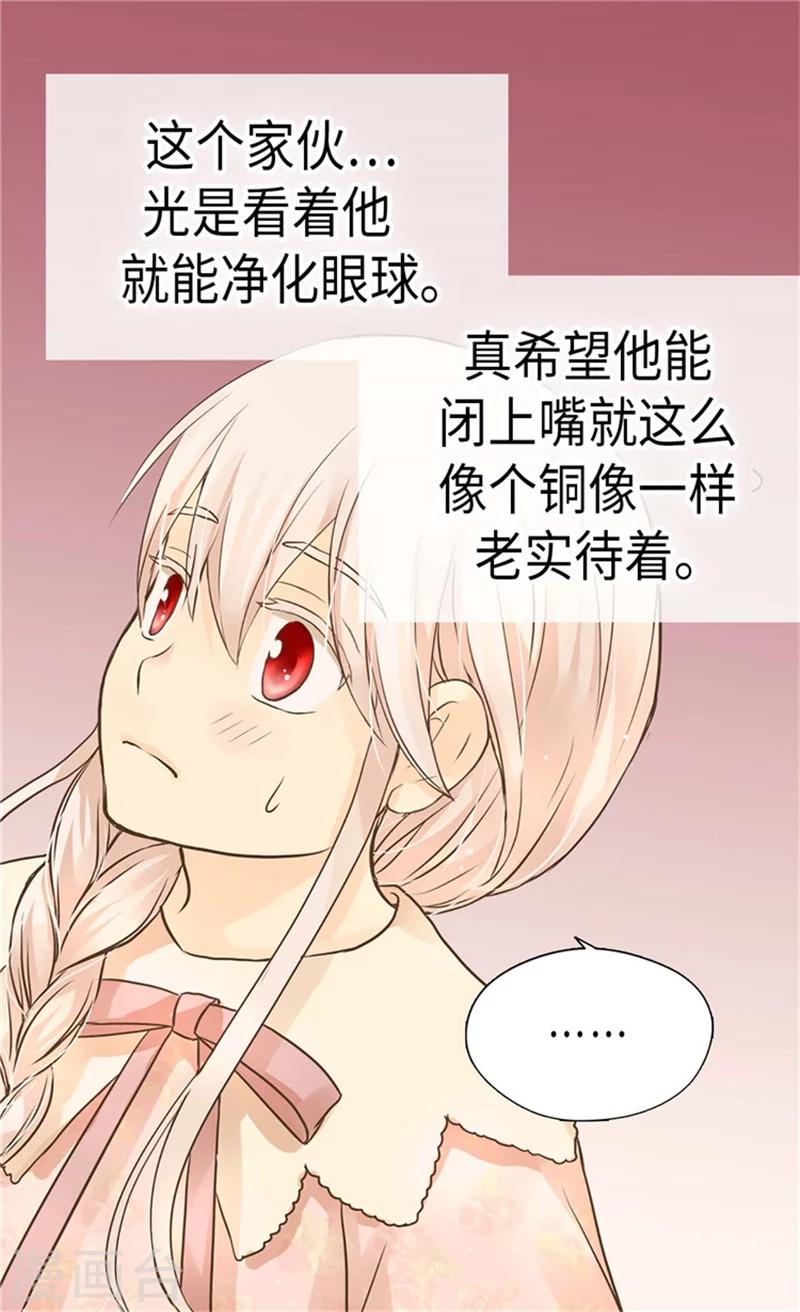 皇帝的独生女韩漫全集-第181话 我要独立？无删减无遮挡章节图片 