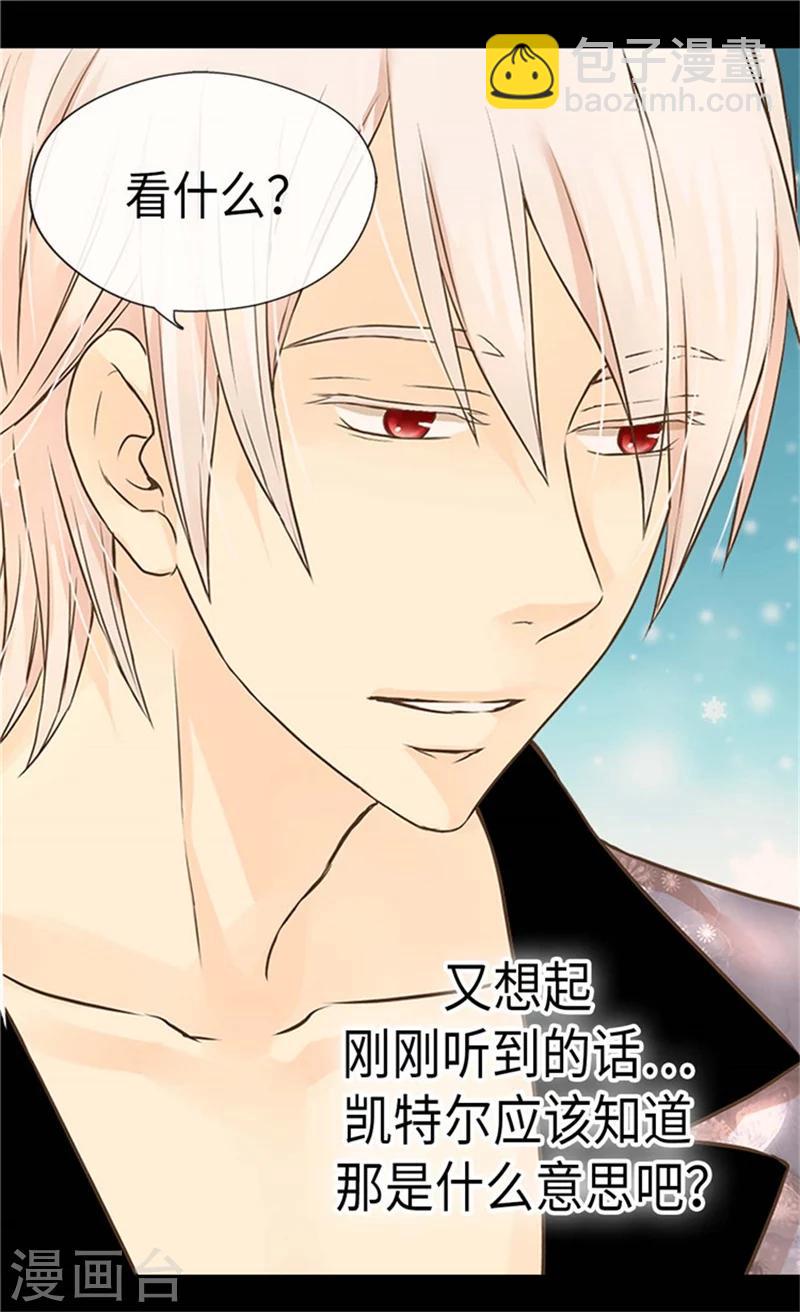 皇帝的独生女韩漫全集-第181话 我要独立？无删减无遮挡章节图片 
