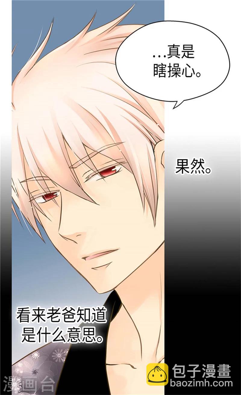 皇帝的独生女韩漫全集-第181话 我要独立？无删减无遮挡章节图片 