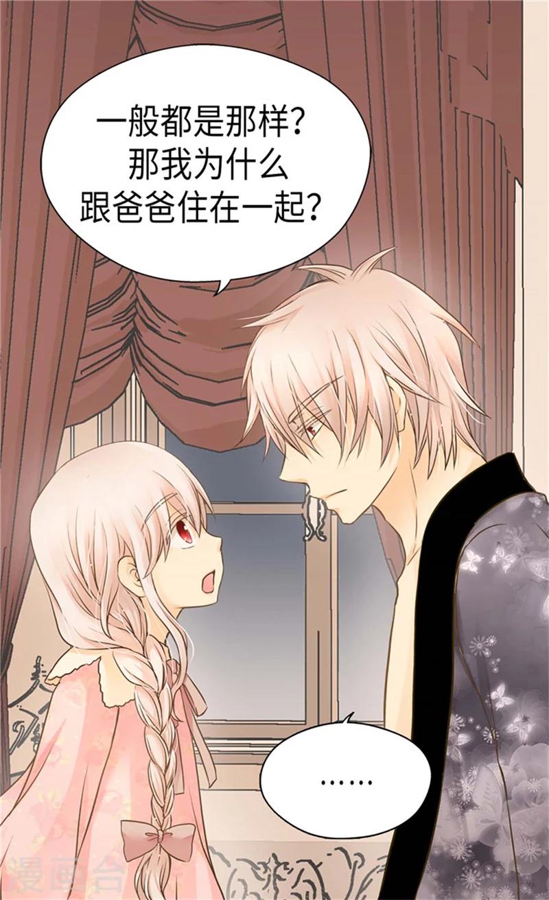 皇帝的独生女韩漫全集-第181话 我要独立？无删减无遮挡章节图片 