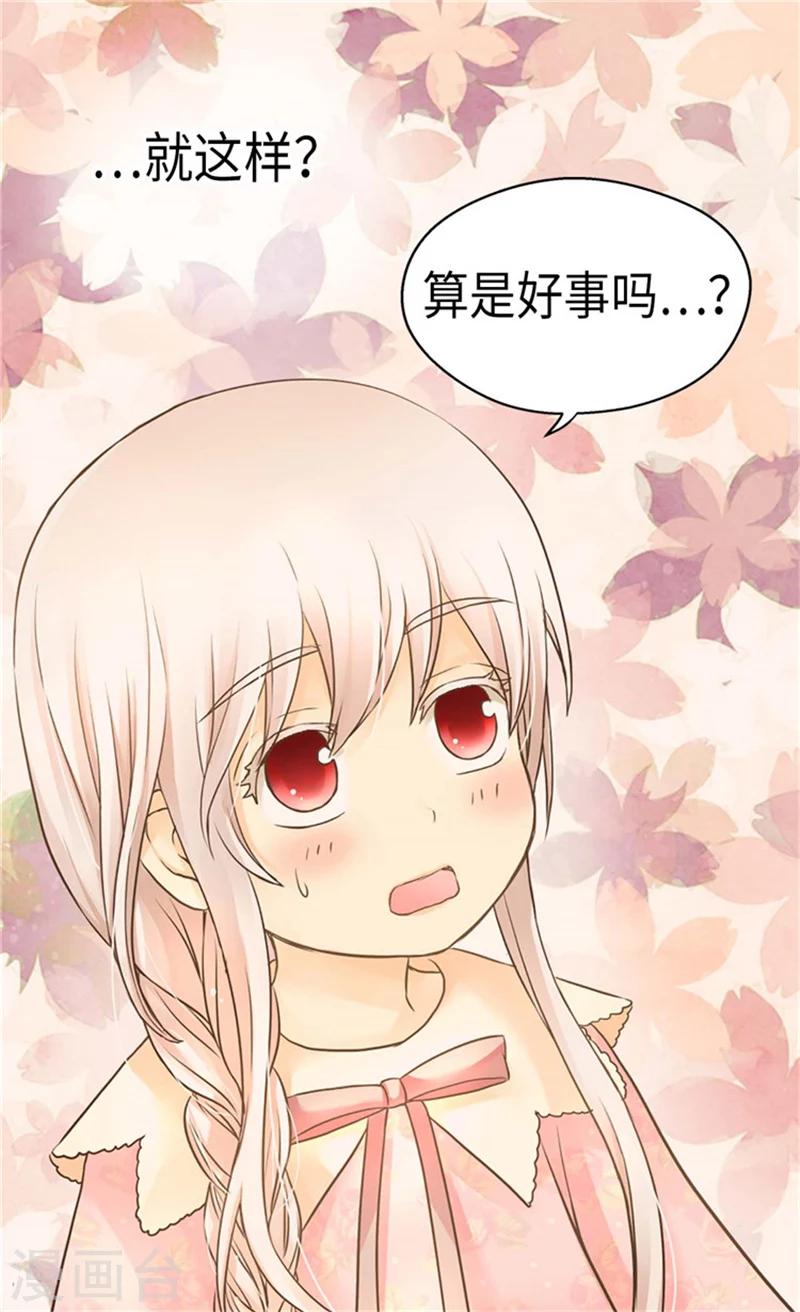 皇帝的独生女韩漫全集-第181话 我要独立？无删减无遮挡章节图片 