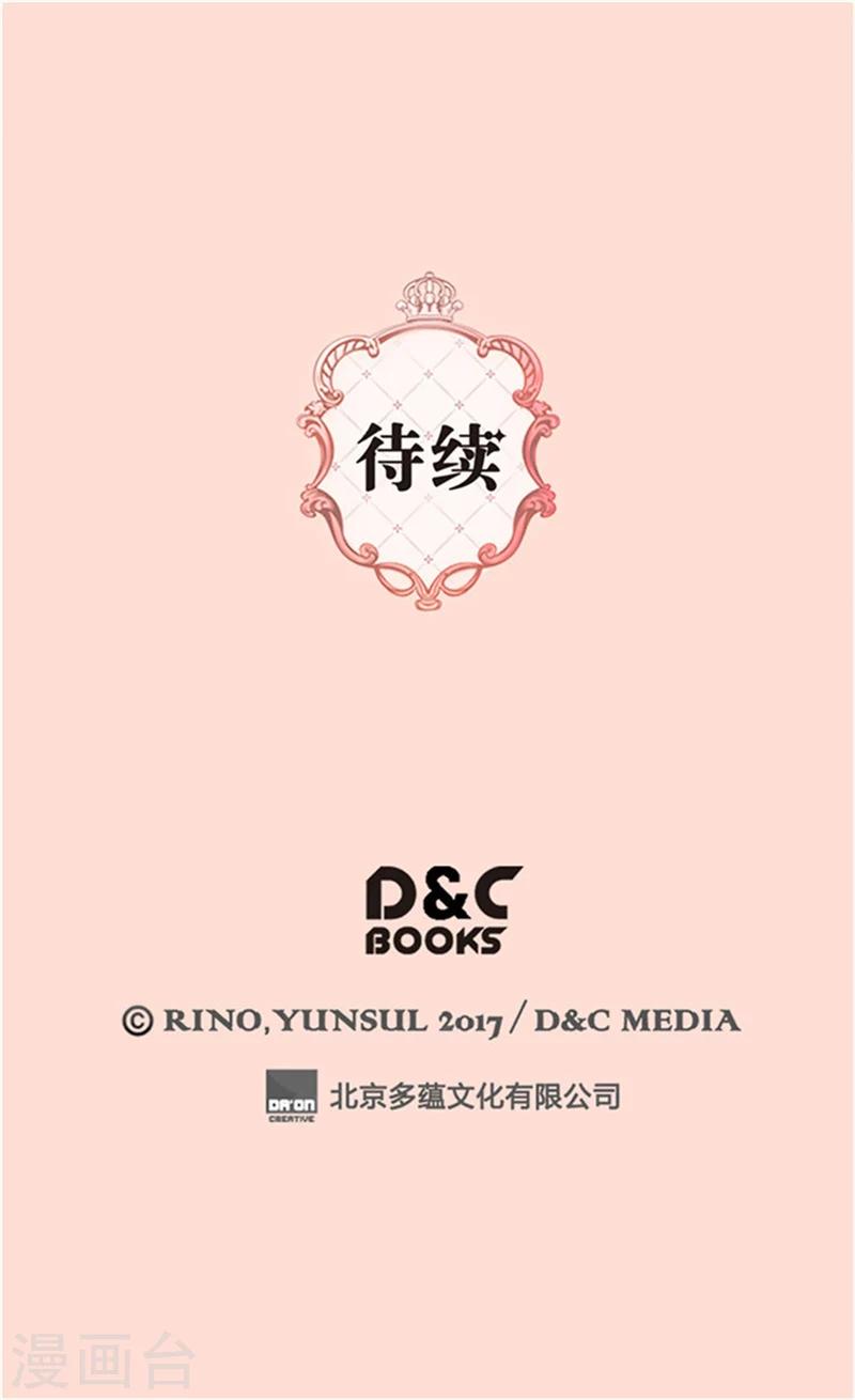 皇帝的独生女韩漫全集-第181话 我要独立？无删减无遮挡章节图片 