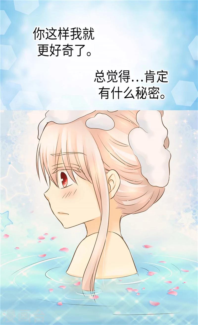 皇帝的独生女韩漫全集-第181话 我要独立？无删减无遮挡章节图片 
