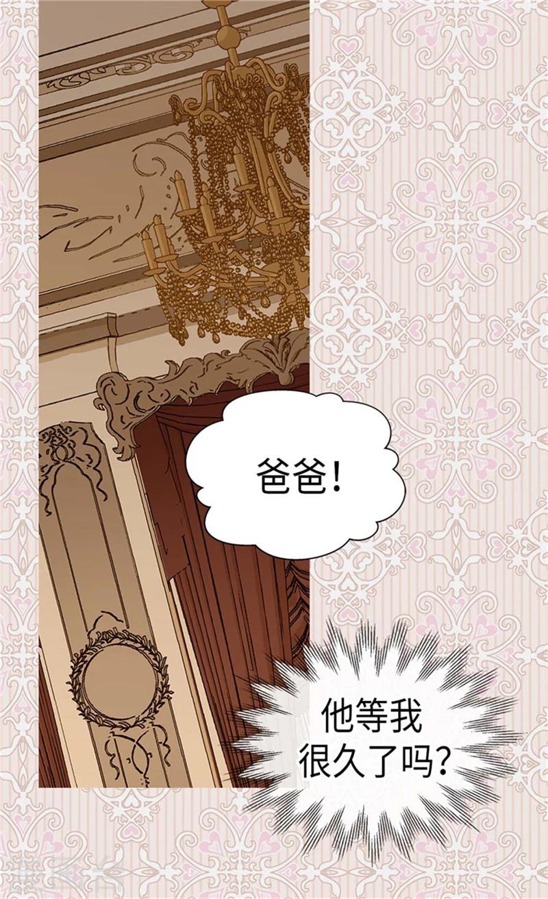 皇帝的独生女韩漫全集-第181话 我要独立？无删减无遮挡章节图片 