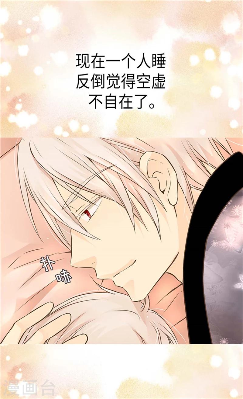 皇帝的独生女韩漫全集-第182话 干嘛要睡你身边无删减无遮挡章节图片 