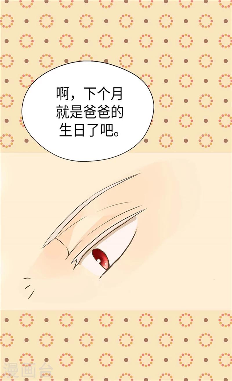 皇帝的独生女韩漫全集-第182话 干嘛要睡你身边无删减无遮挡章节图片 