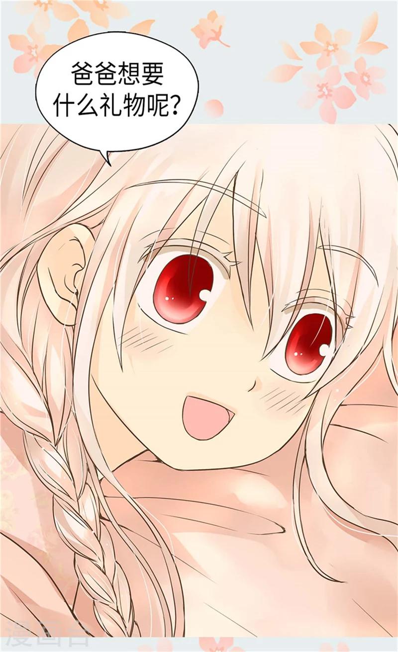 皇帝的独生女韩漫全集-第182话 干嘛要睡你身边无删减无遮挡章节图片 