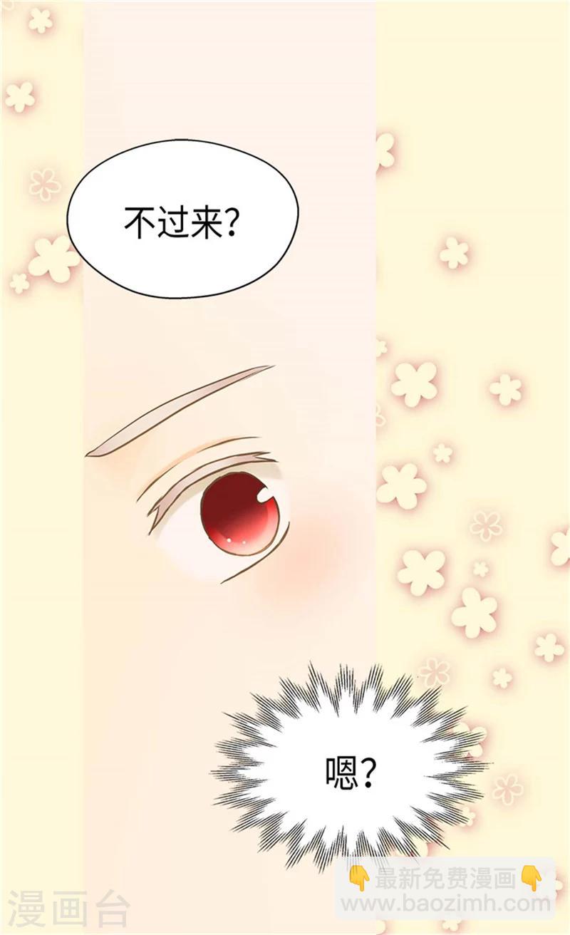 皇帝的独生女韩漫全集-第182话 干嘛要睡你身边无删减无遮挡章节图片 
