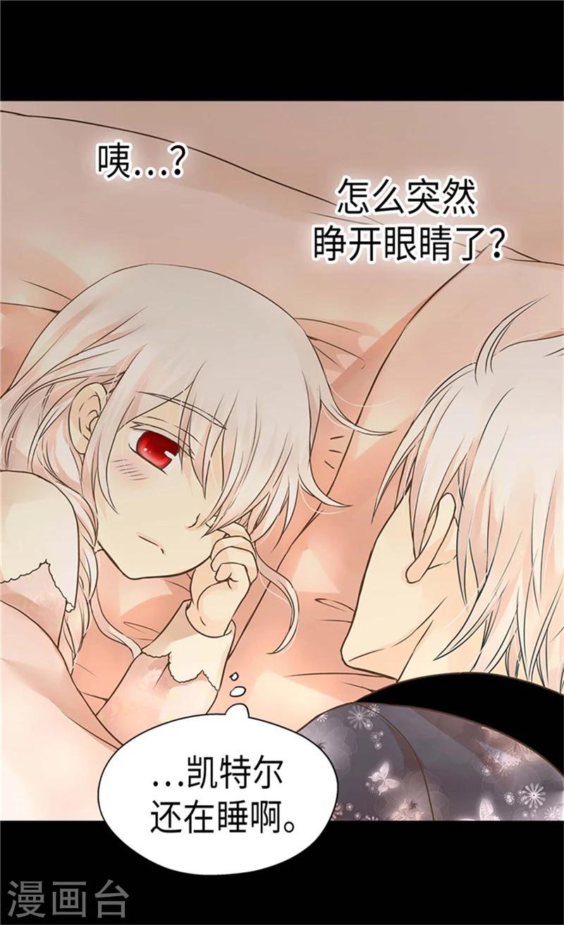 皇帝的独生女韩漫全集-第182话 干嘛要睡你身边无删减无遮挡章节图片 