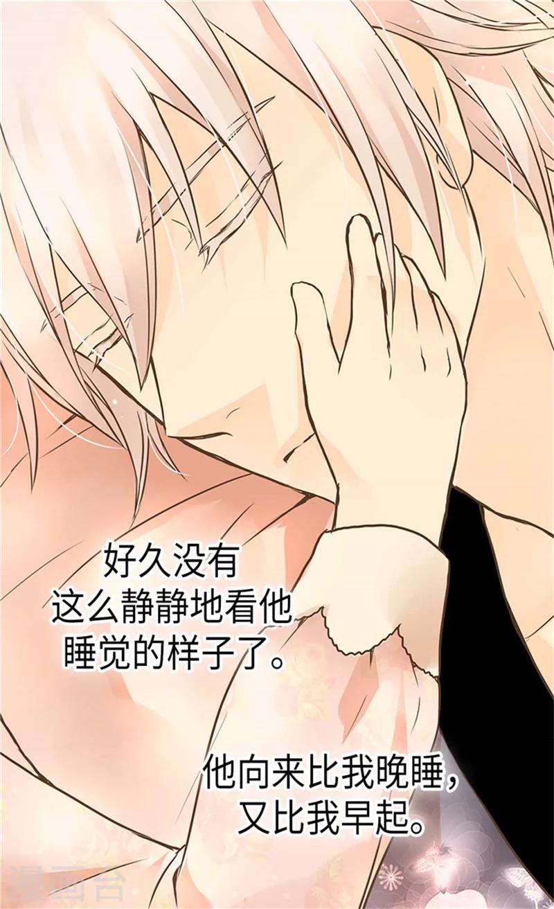 皇帝的独生女韩漫全集-第182话 干嘛要睡你身边无删减无遮挡章节图片 