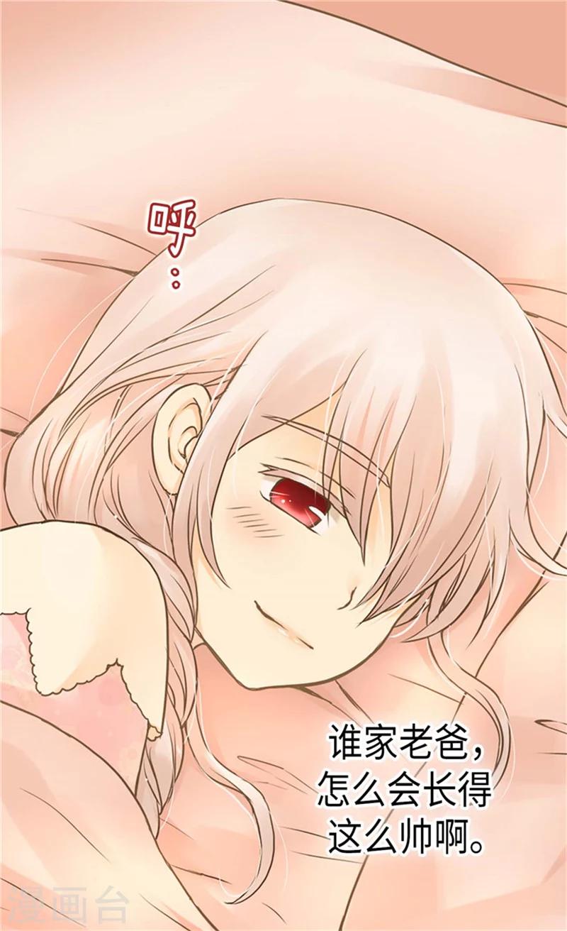 皇帝的独生女韩漫全集-第182话 干嘛要睡你身边无删减无遮挡章节图片 