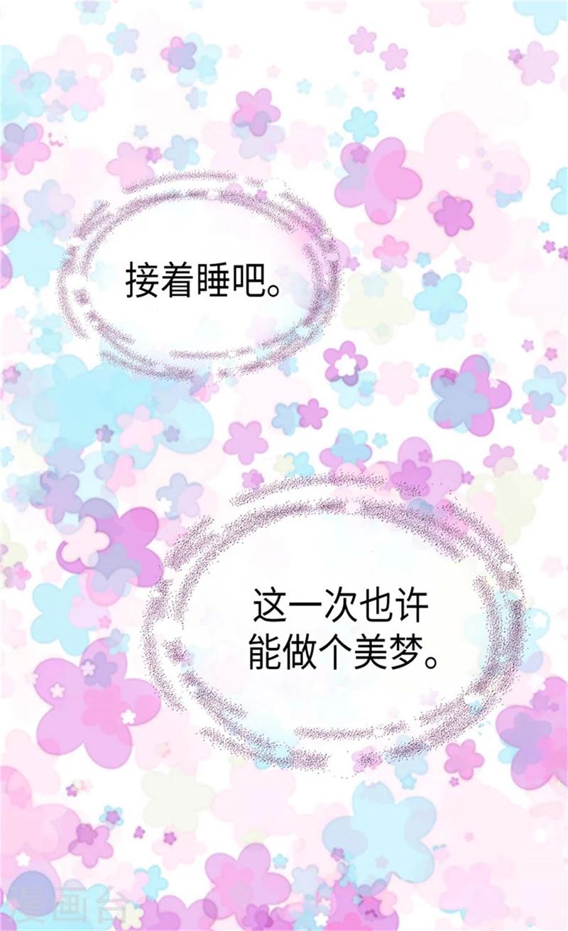 皇帝的独生女韩漫全集-第182话 干嘛要睡你身边无删减无遮挡章节图片 