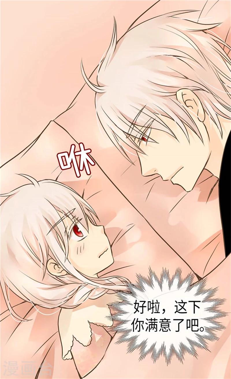 皇帝的独生女韩漫全集-第182话 干嘛要睡你身边无删减无遮挡章节图片 